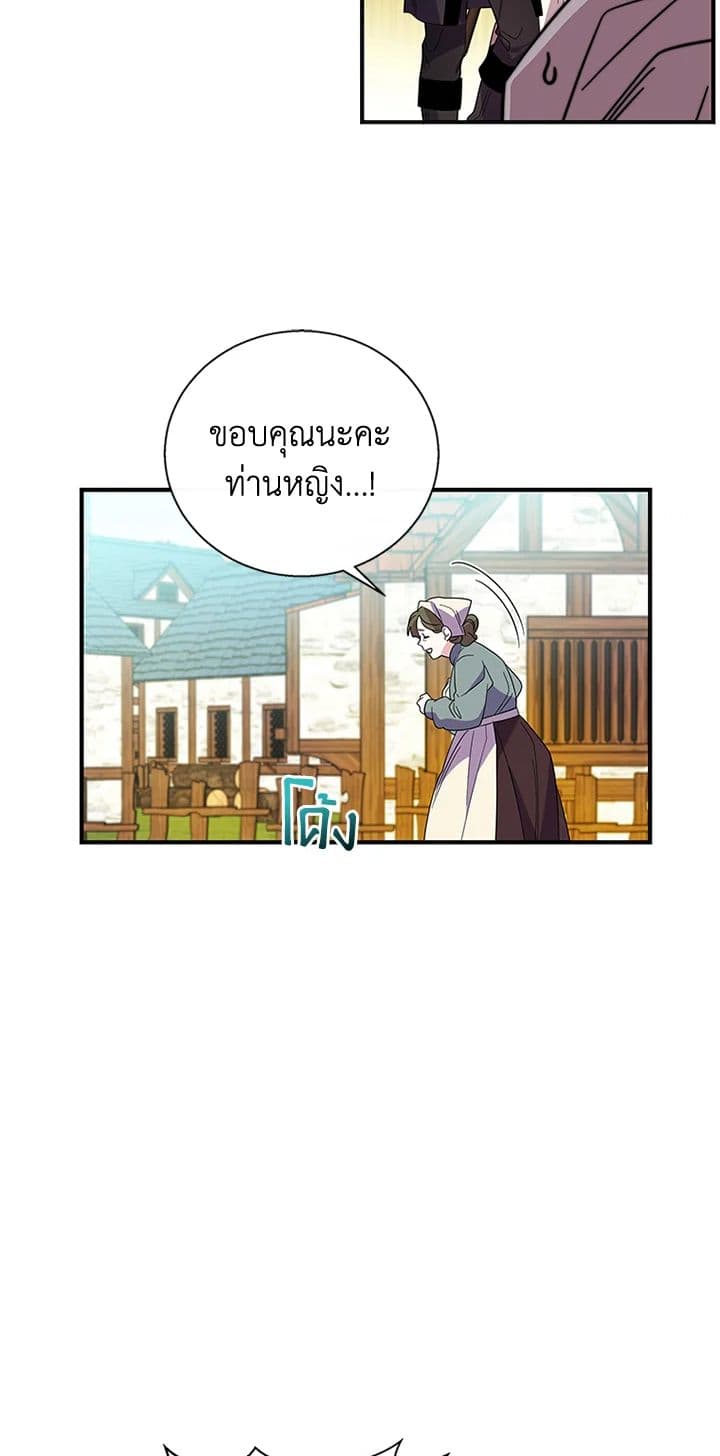 Honey, I’m Going On a Strike ตอนที่ 13 18