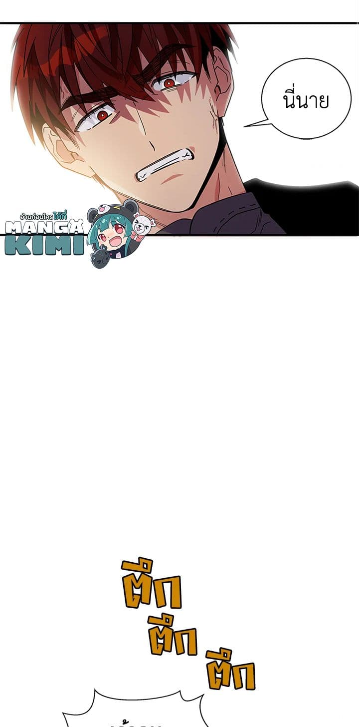 Honey, I’m Going On a Strike ตอนที่ 13 24