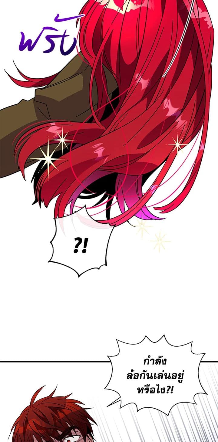 Honey, I’m Going On a Strike ตอนที่ 13 26