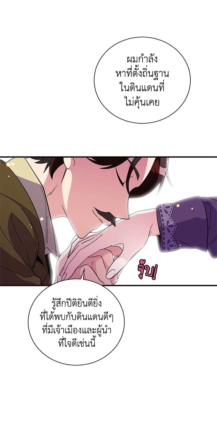 Honey, I’m Going On a Strike ตอนที่ 13 22