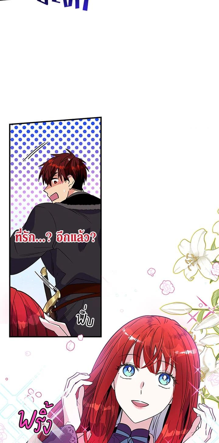 Honey, I’m Going On a Strike ตอนที่ 13 32