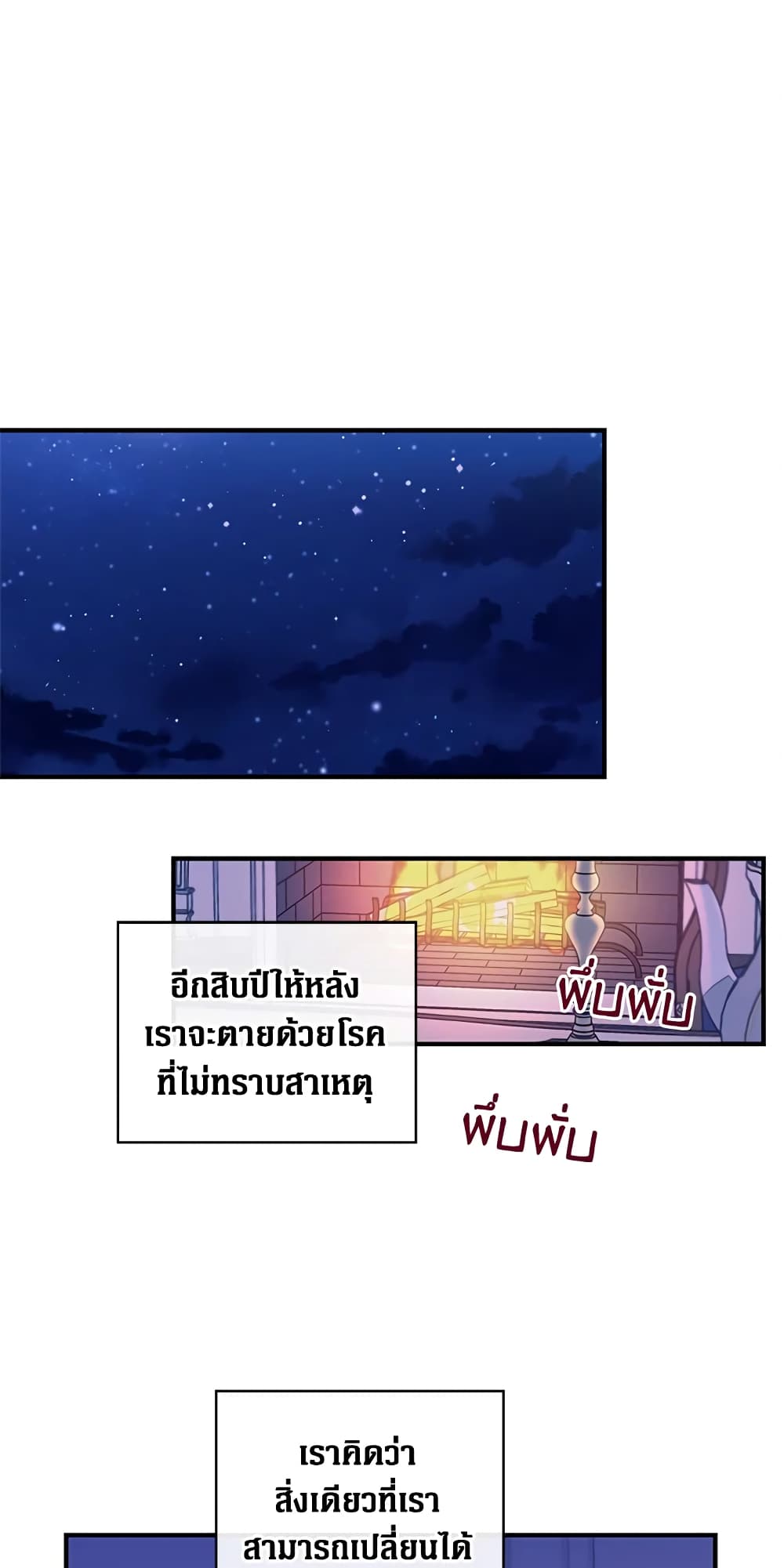 Honey, I’m Going On a Strike ตอนที่ 14 2