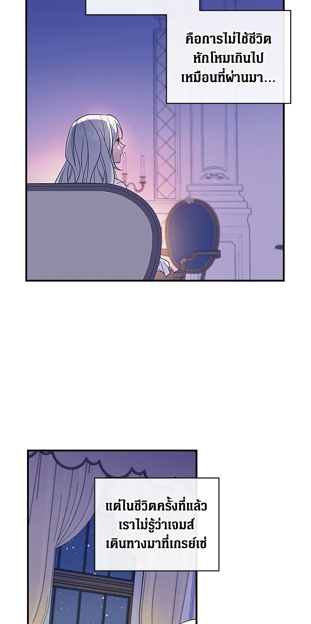 Honey, I’m Going On a Strike ตอนที่ 14 3