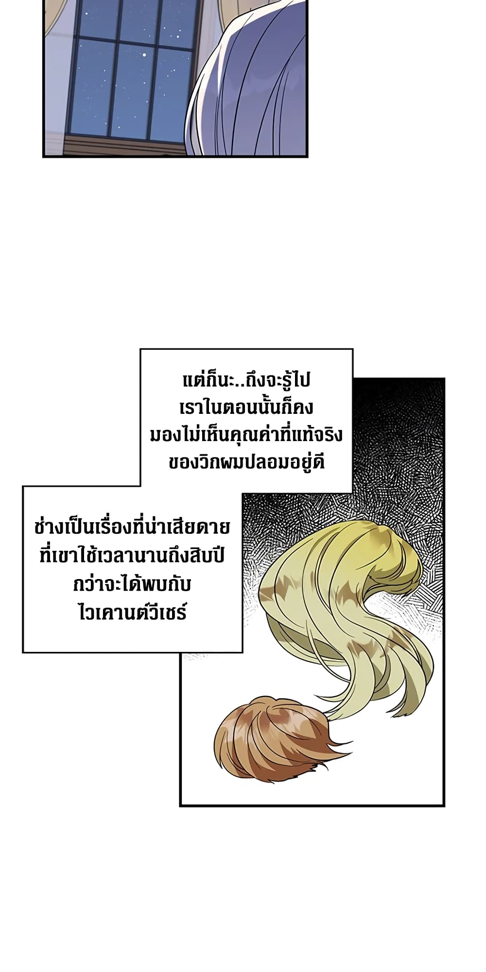 Honey, I’m Going On a Strike ตอนที่ 14 4