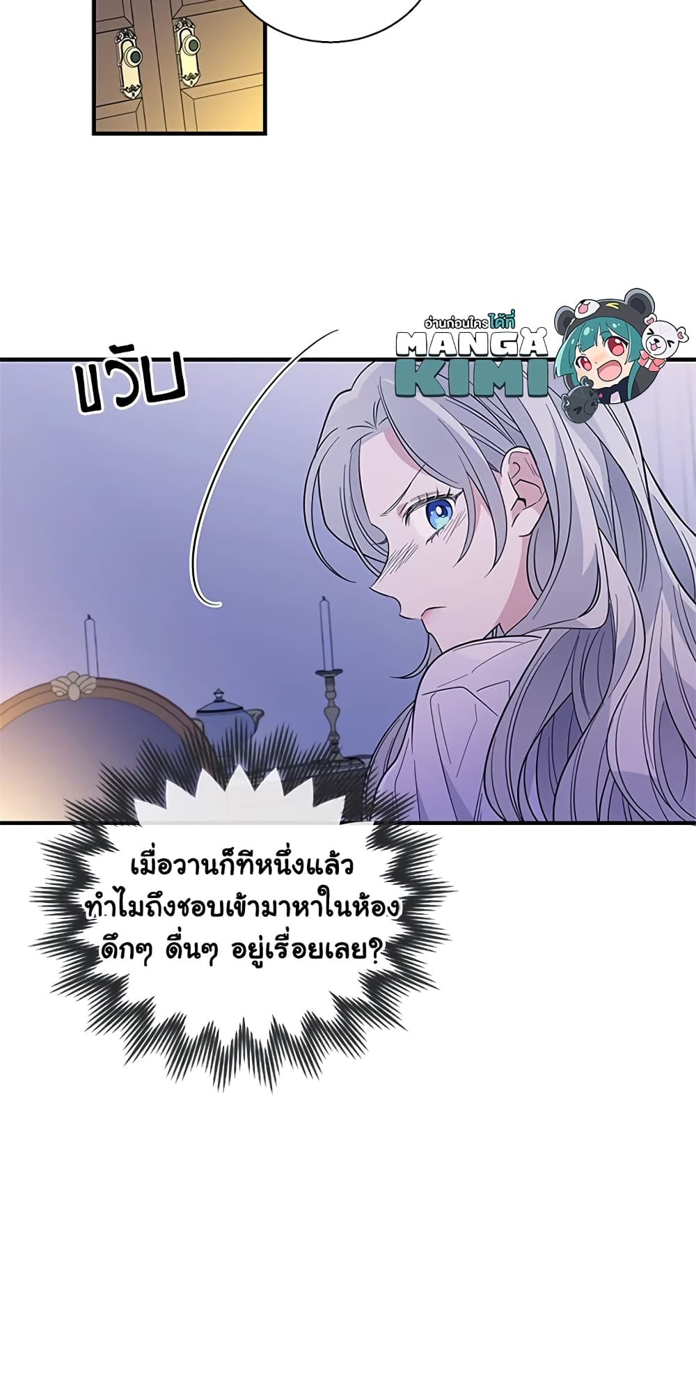 Honey, I’m Going On a Strike ตอนที่ 14 10