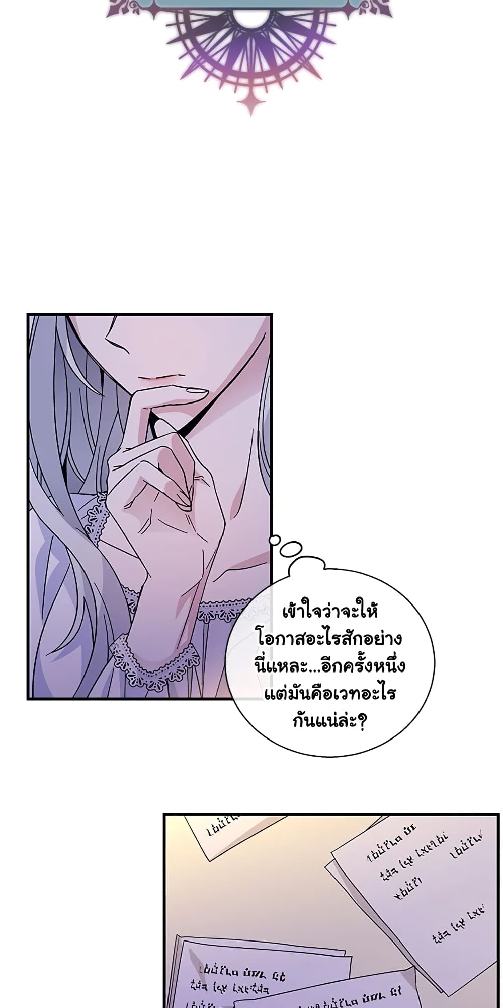 Honey, I’m Going On a Strike ตอนที่ 14 8