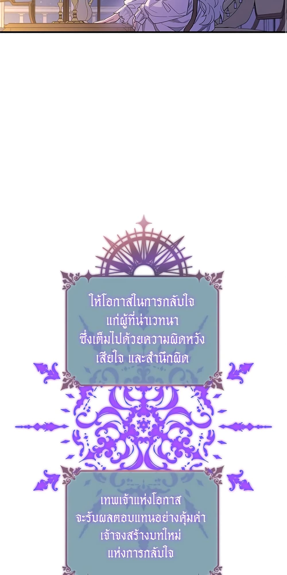 Honey, I’m Going On a Strike ตอนที่ 14 7