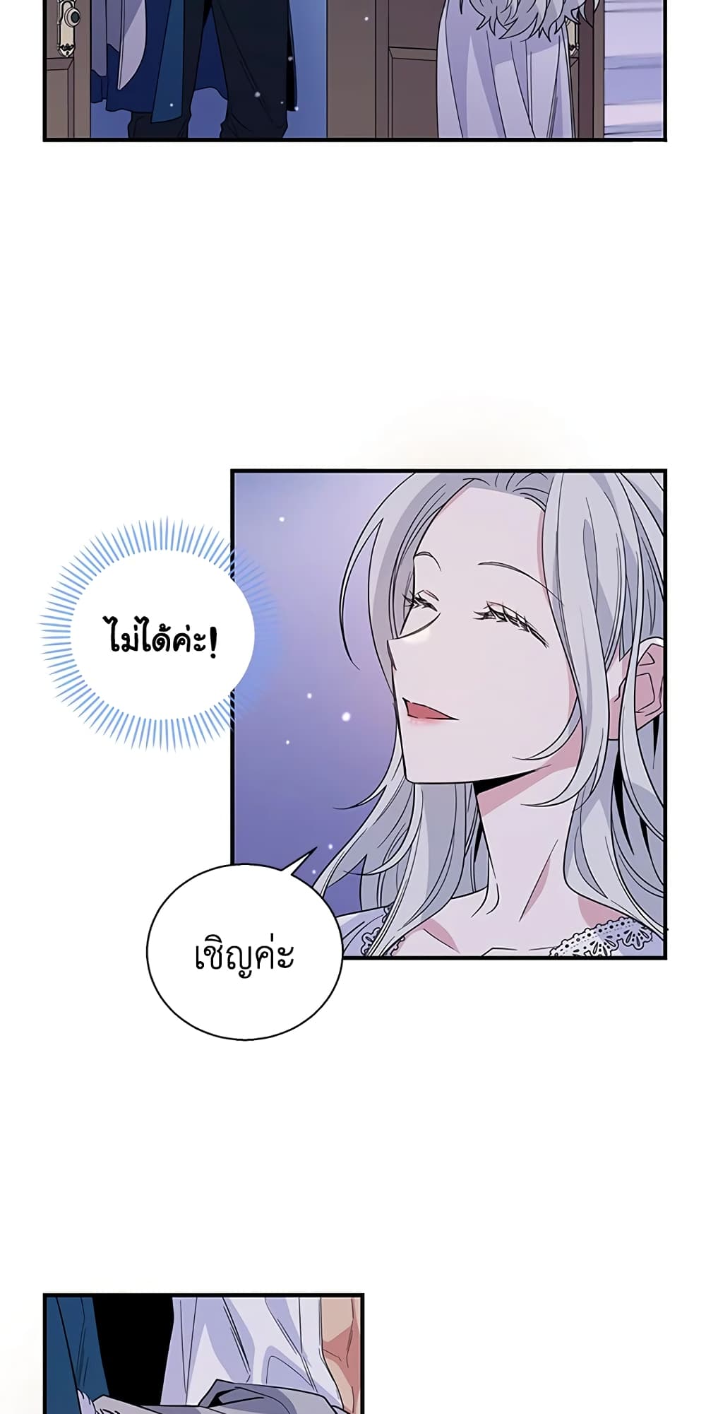 Honey, I’m Going On a Strike ตอนที่ 14 12