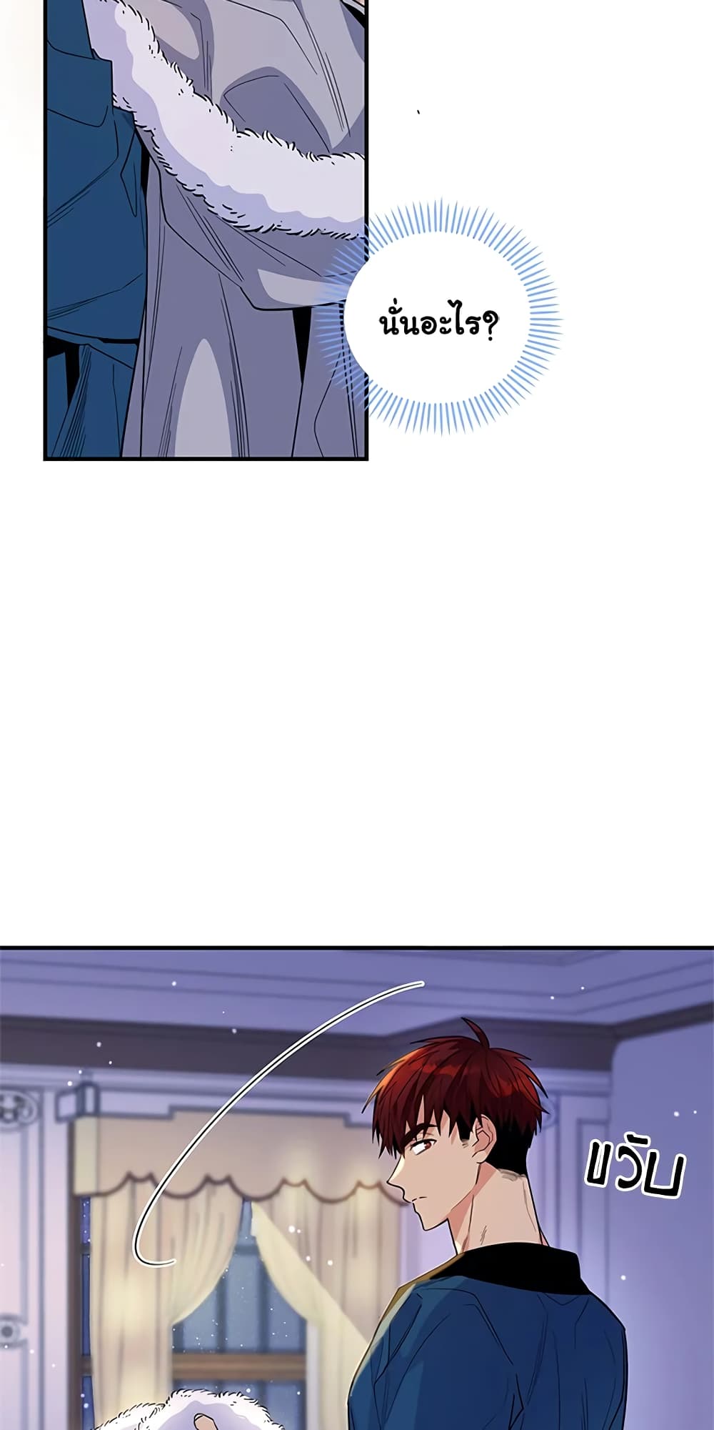 Honey, I’m Going On a Strike ตอนที่ 14 13