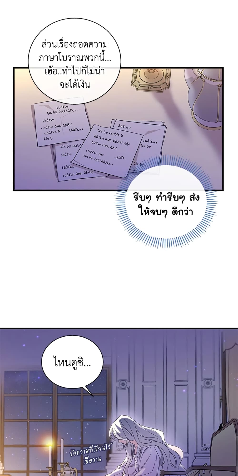 Honey, I’m Going On a Strike ตอนที่ 14 6