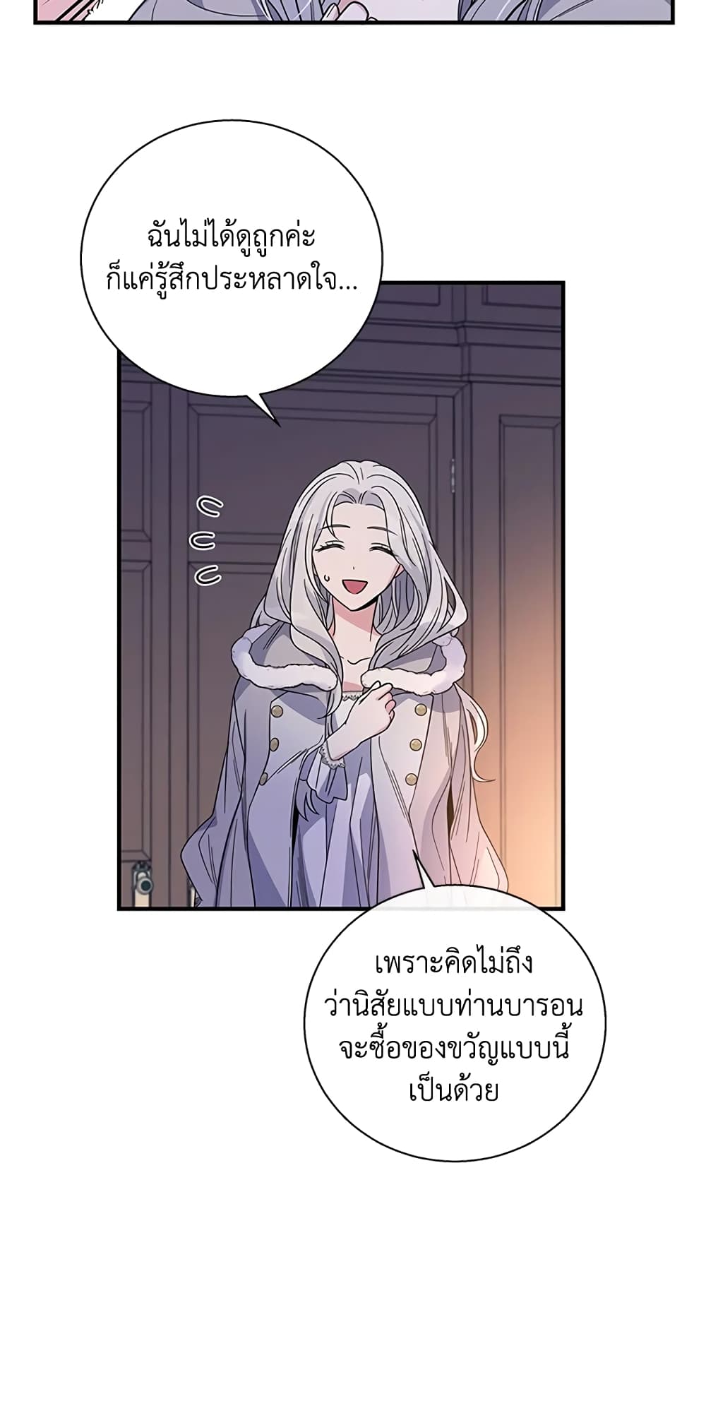 Honey, I’m Going On a Strike ตอนที่ 14 17