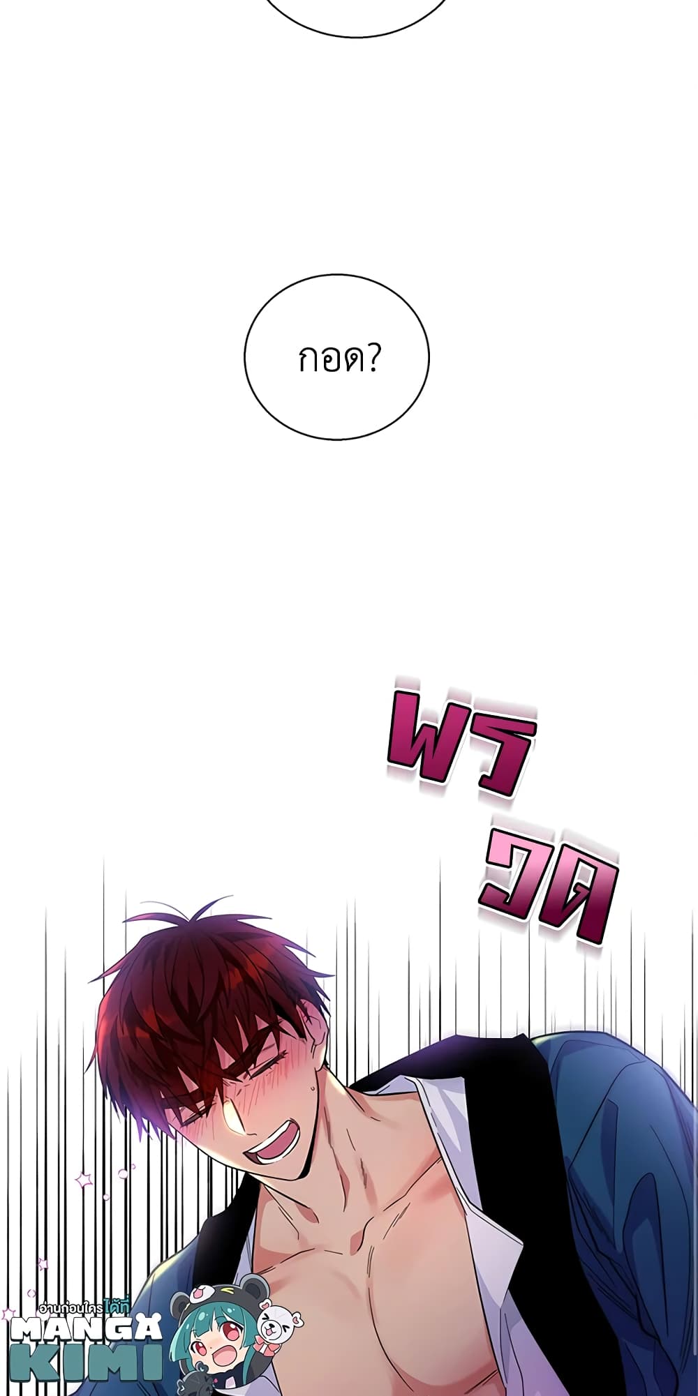 Honey, I’m Going On a Strike ตอนที่ 14 24