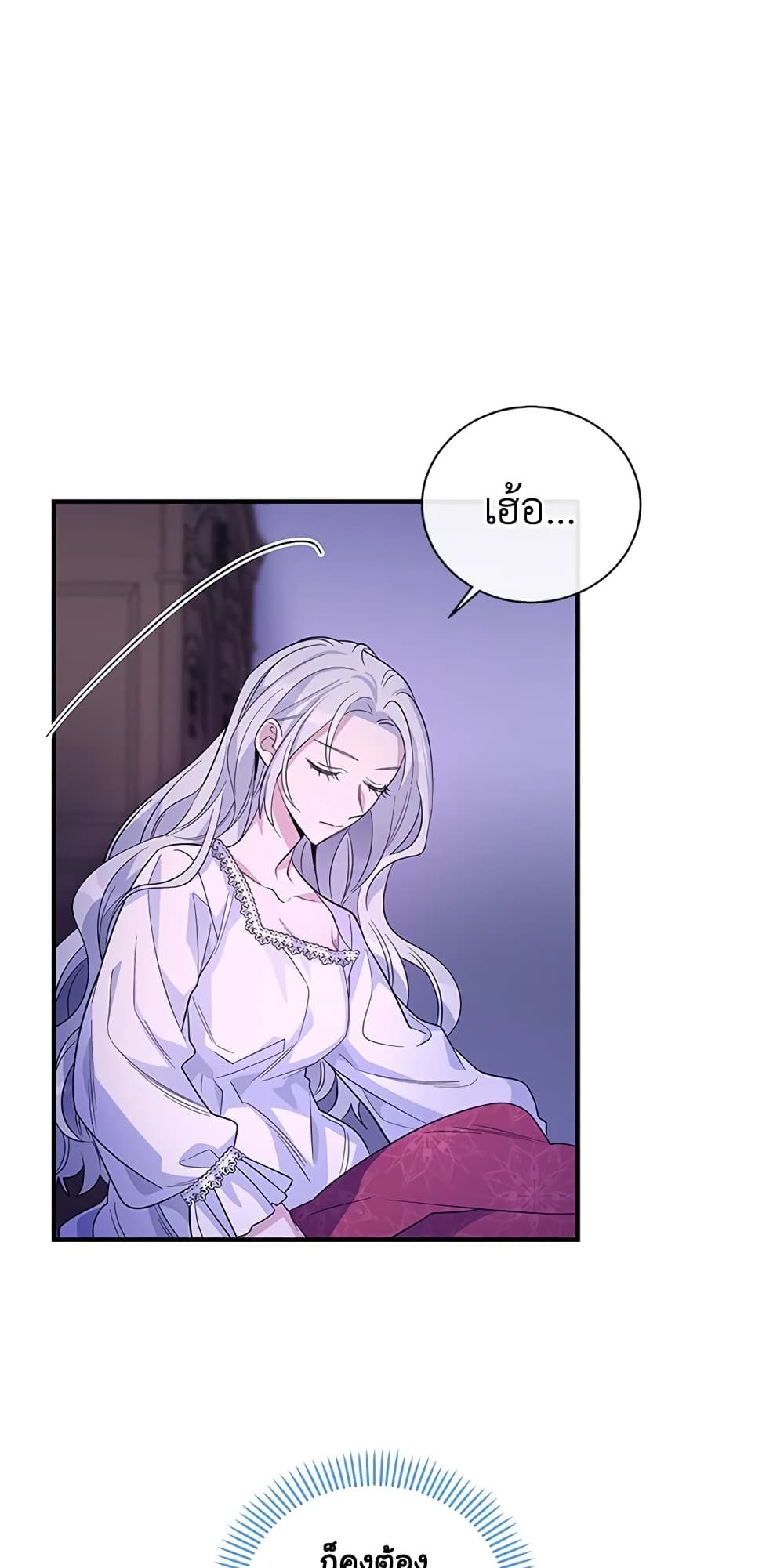 Honey, I’m Going On a Strike ตอนที่ 14 26