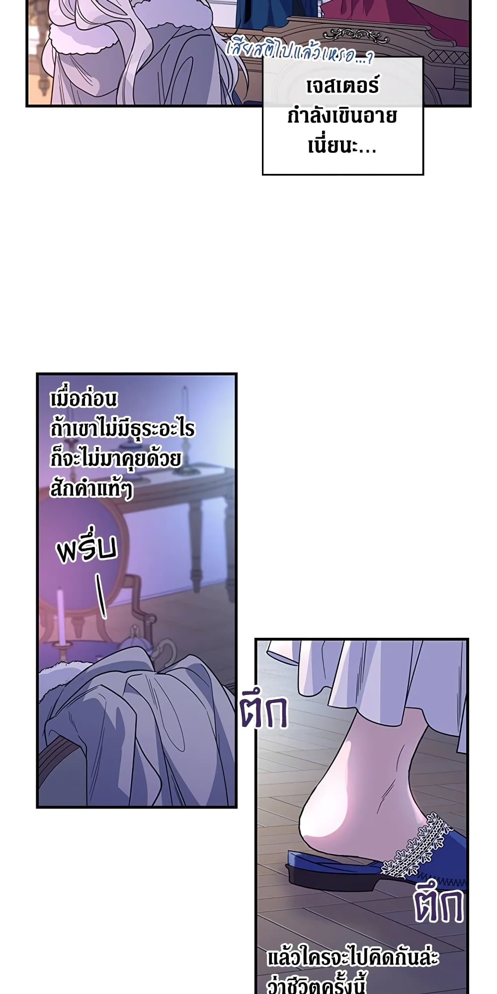 Honey, I’m Going On a Strike ตอนที่ 14 22