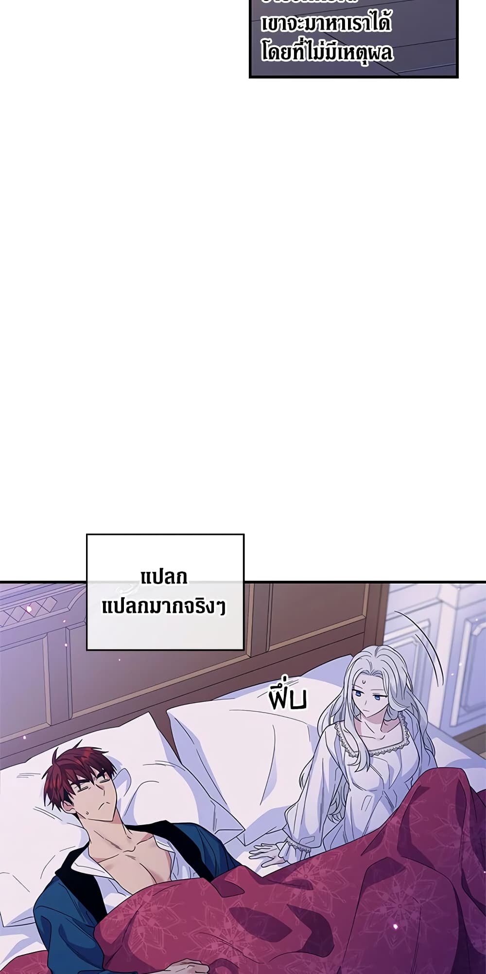 Honey, I’m Going On a Strike ตอนที่ 14 23