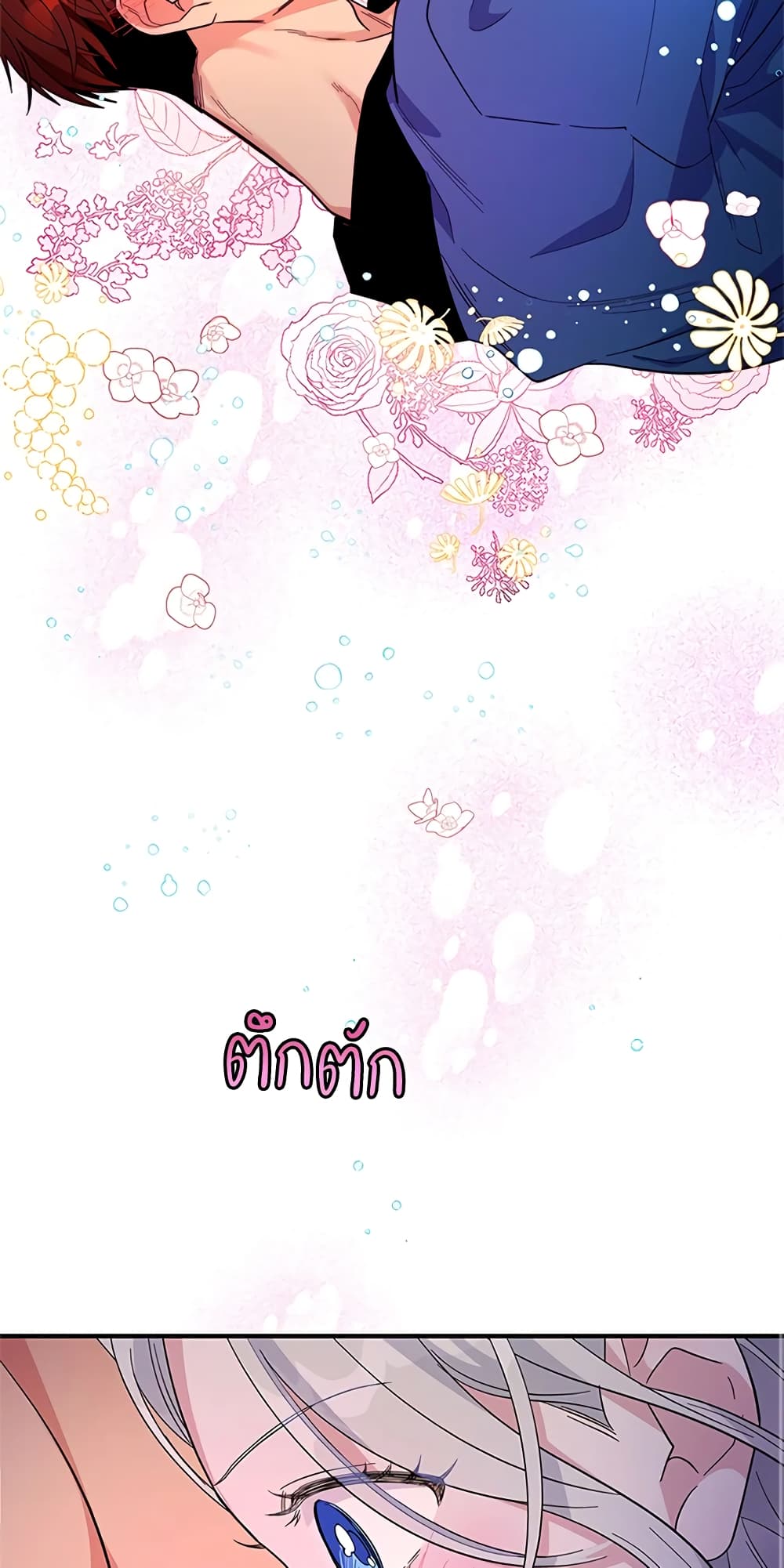 Honey, I’m Going On a Strike ตอนที่ 14 38