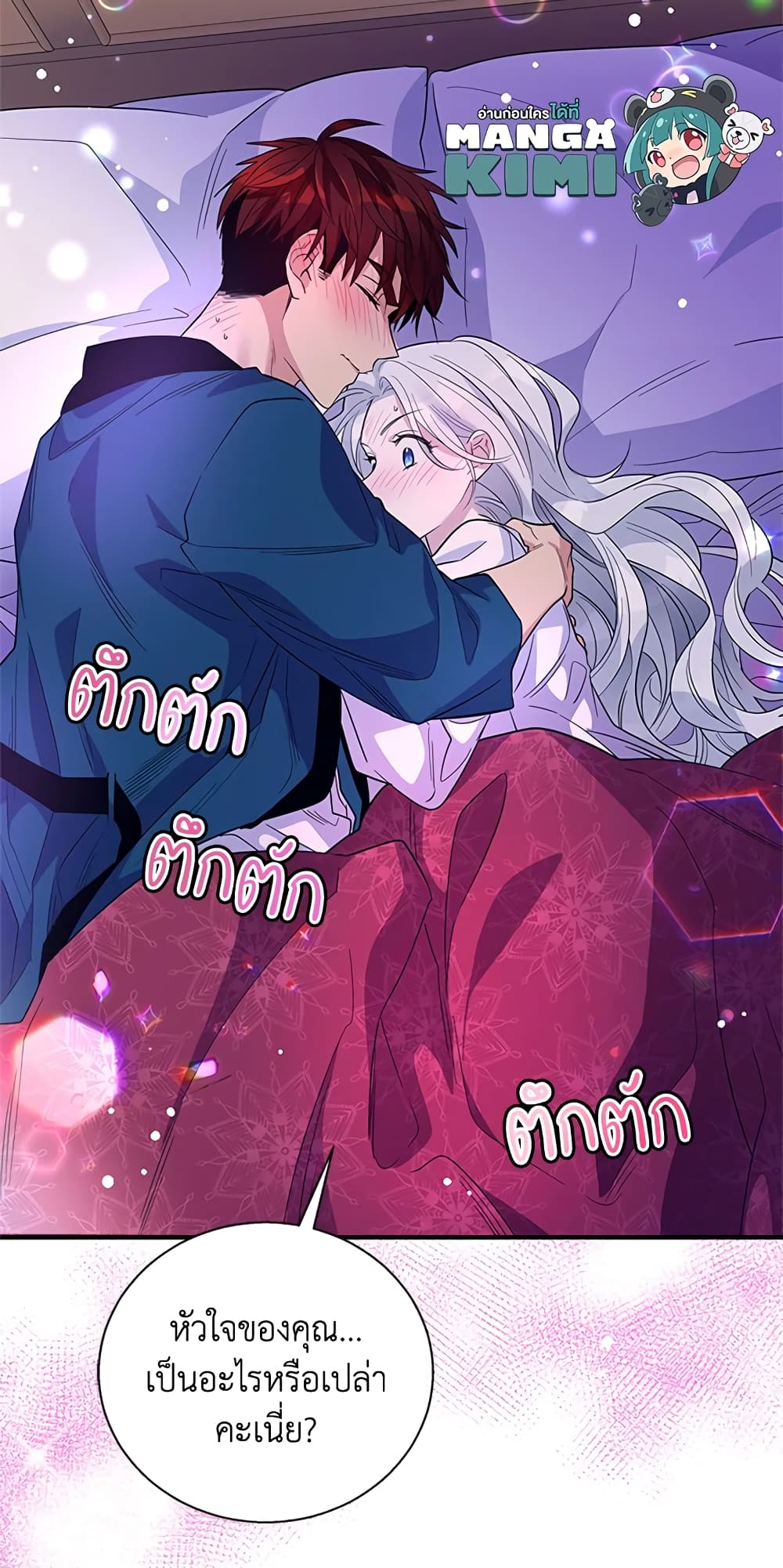 Honey, I’m Going On a Strike ตอนที่ 14 40