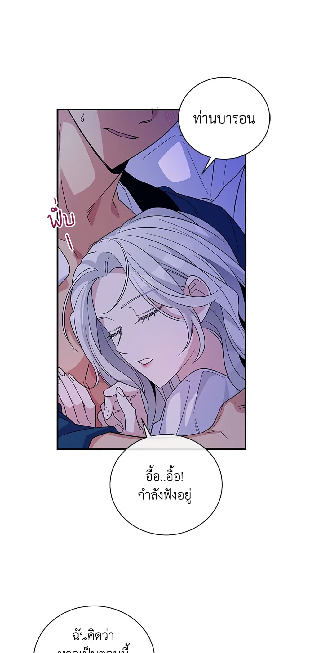 Honey, I’m Going On a Strike ตอนที่ 15 4