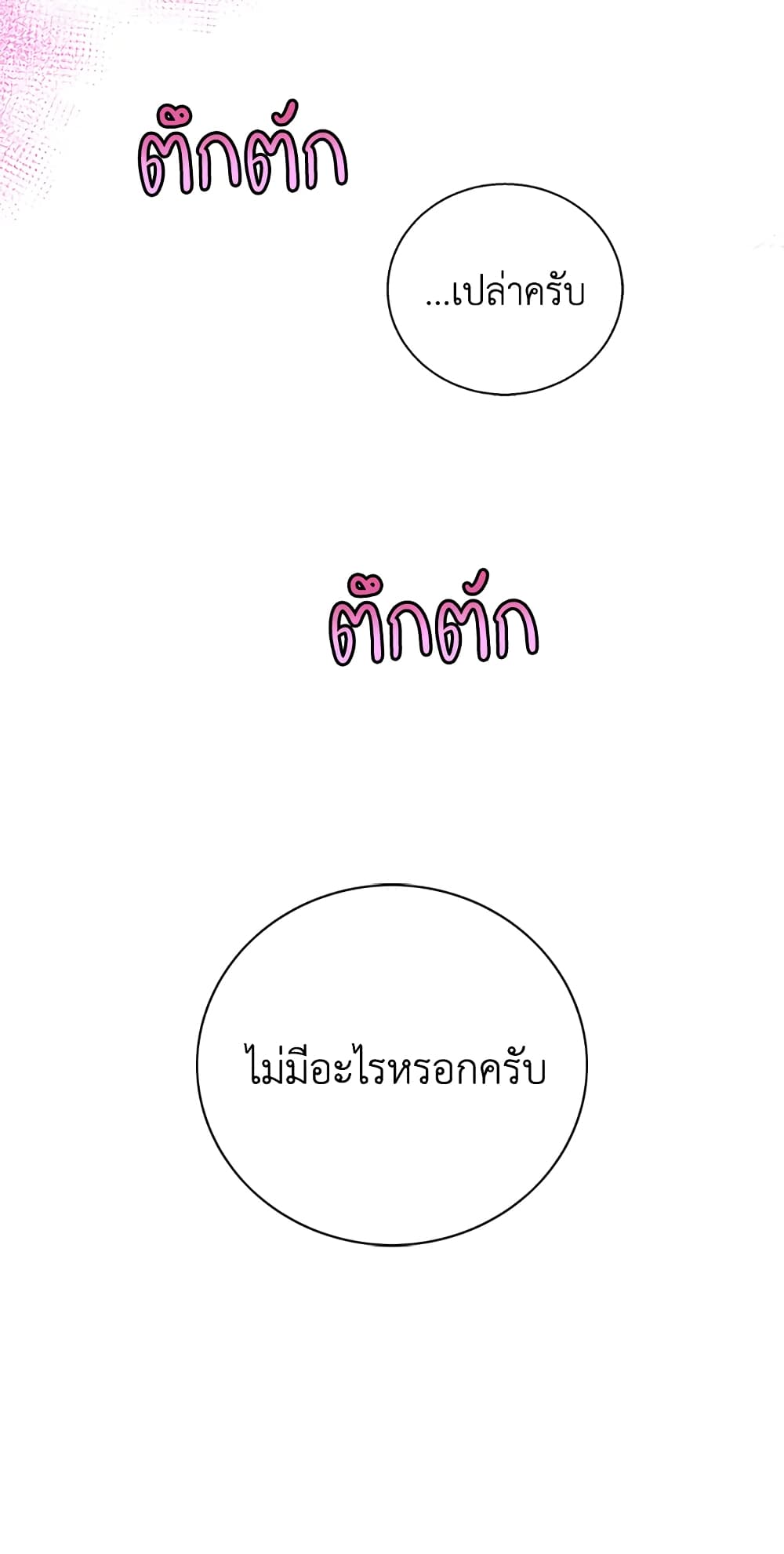 Honey, I’m Going On a Strike ตอนที่ 14 41