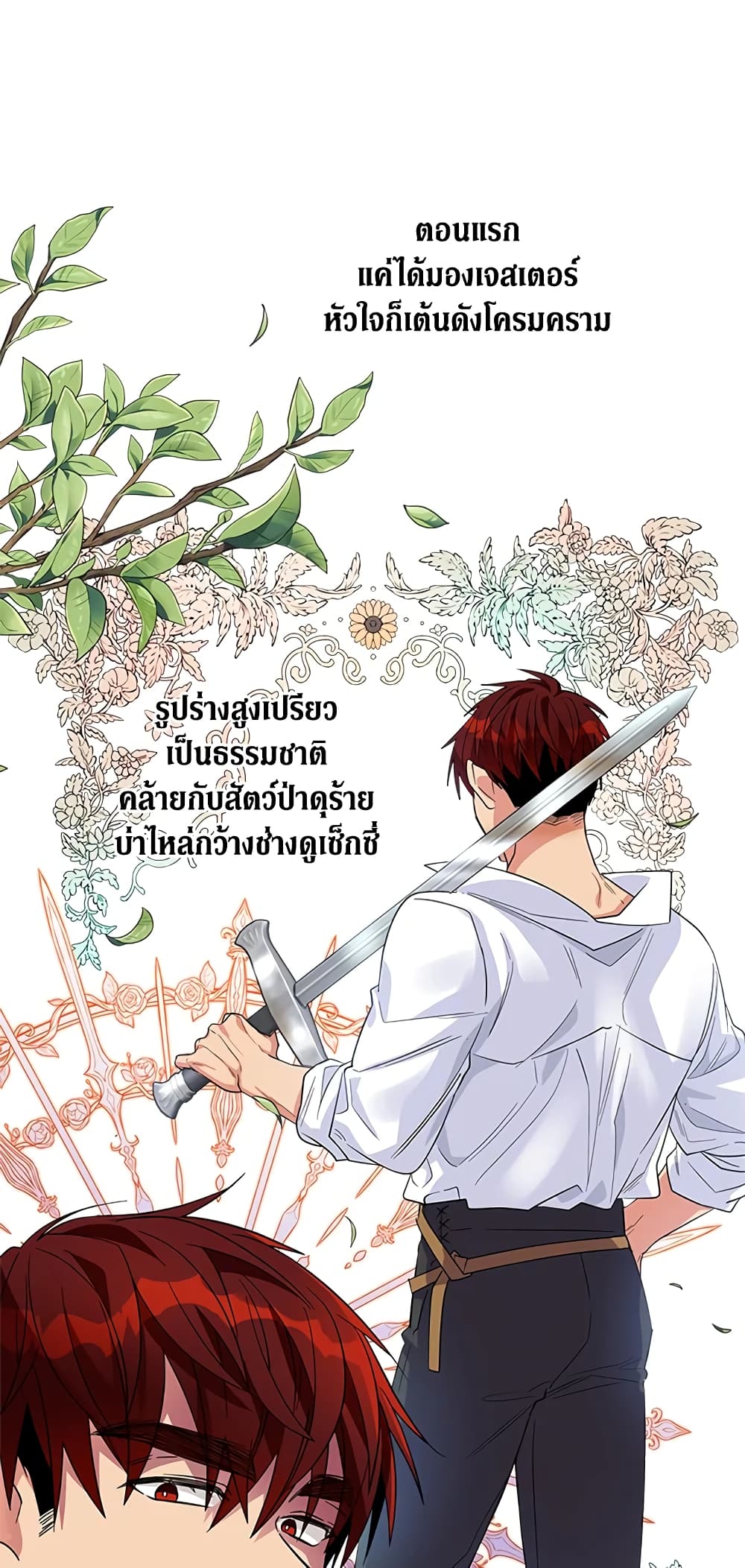 Honey, I’m Going On a Strike ตอนที่ 15 1