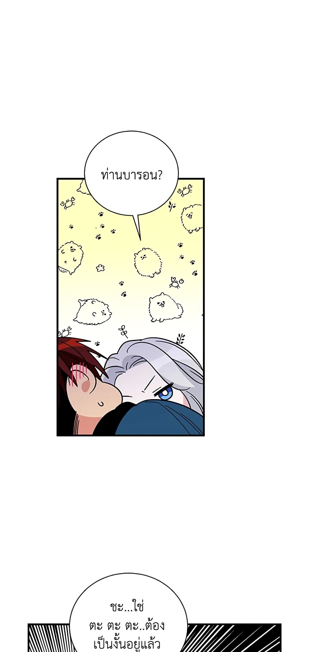 Honey, I’m Going On a Strike ตอนที่ 15 5