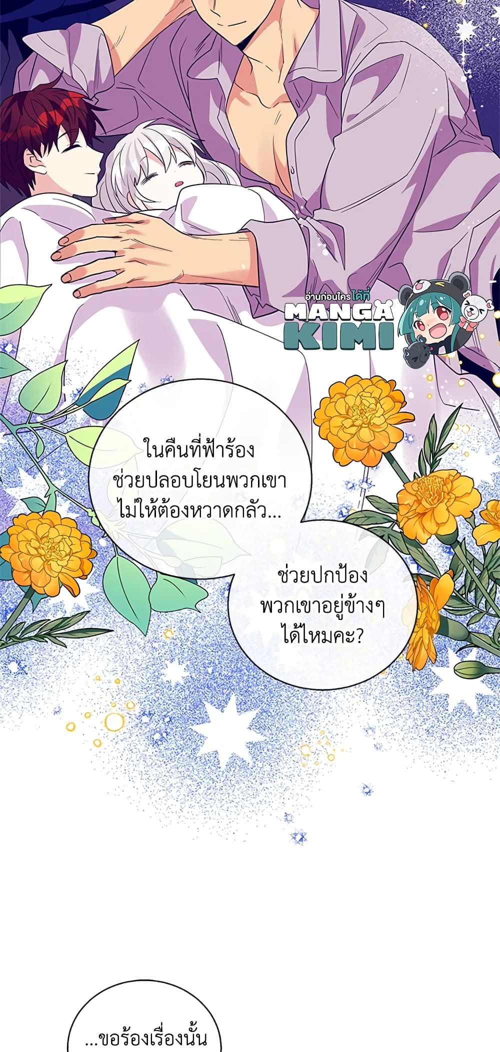 Honey, I’m Going On a Strike ตอนที่ 15 8