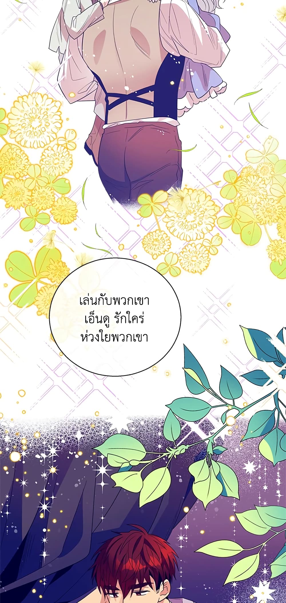 Honey, I’m Going On a Strike ตอนที่ 15 7