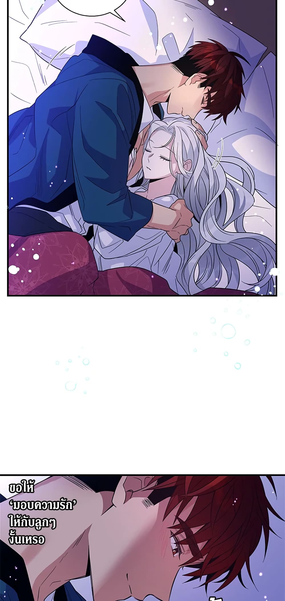 Honey, I’m Going On a Strike ตอนที่ 15 12