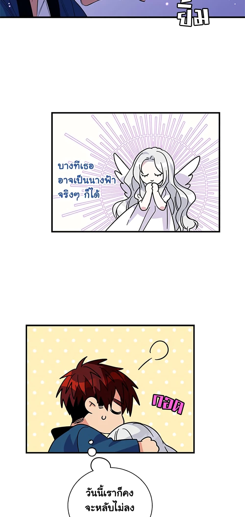Honey, I’m Going On a Strike ตอนที่ 15 13