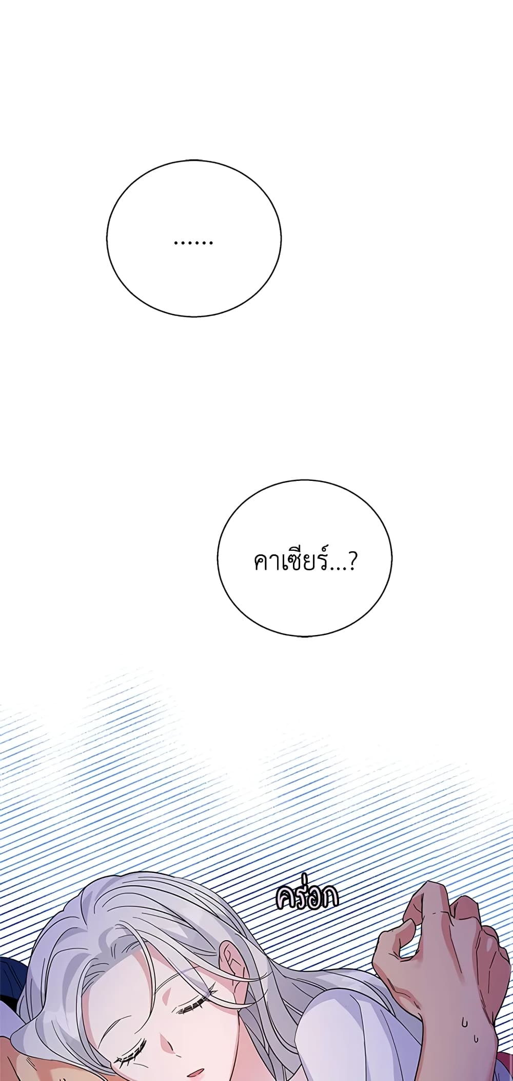 Honey, I’m Going On a Strike ตอนที่ 15 10