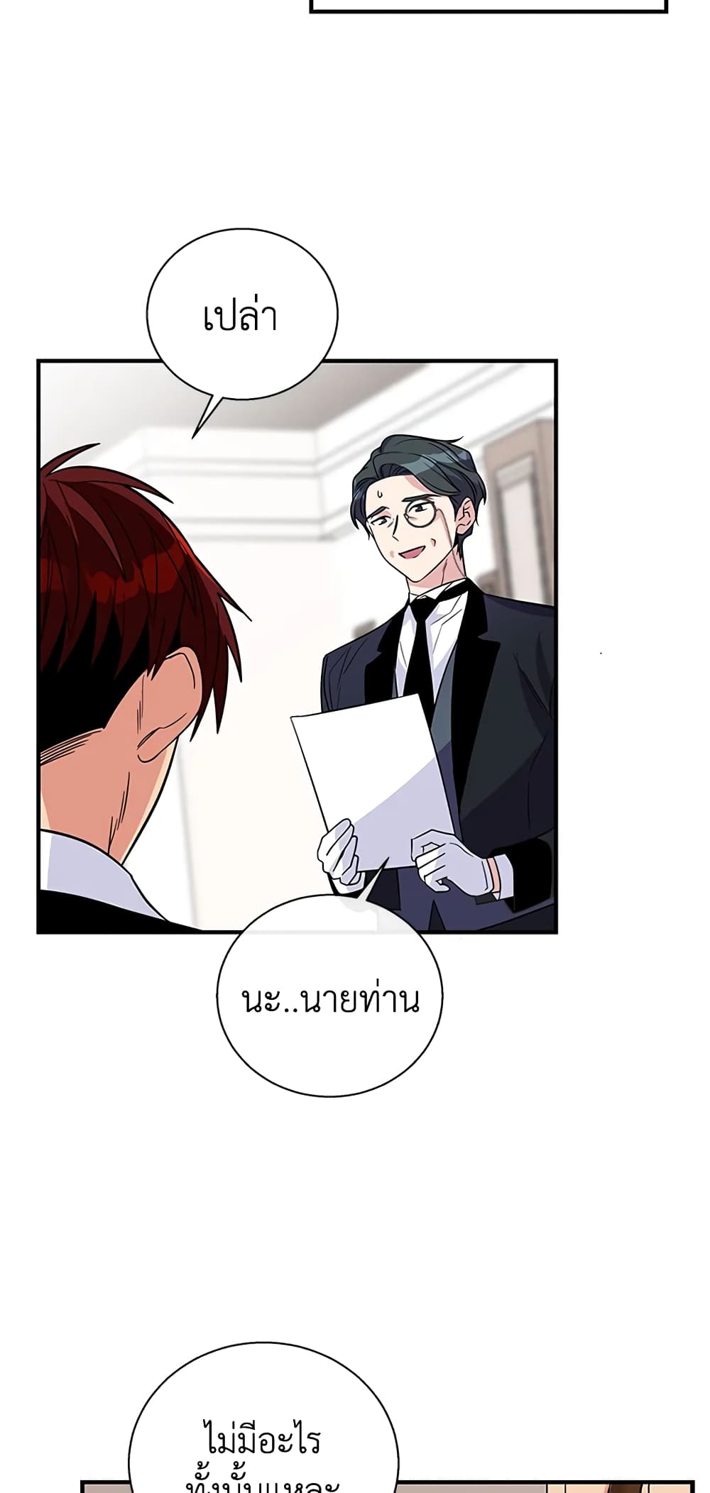 Honey, I’m Going On a Strike ตอนที่ 15 21