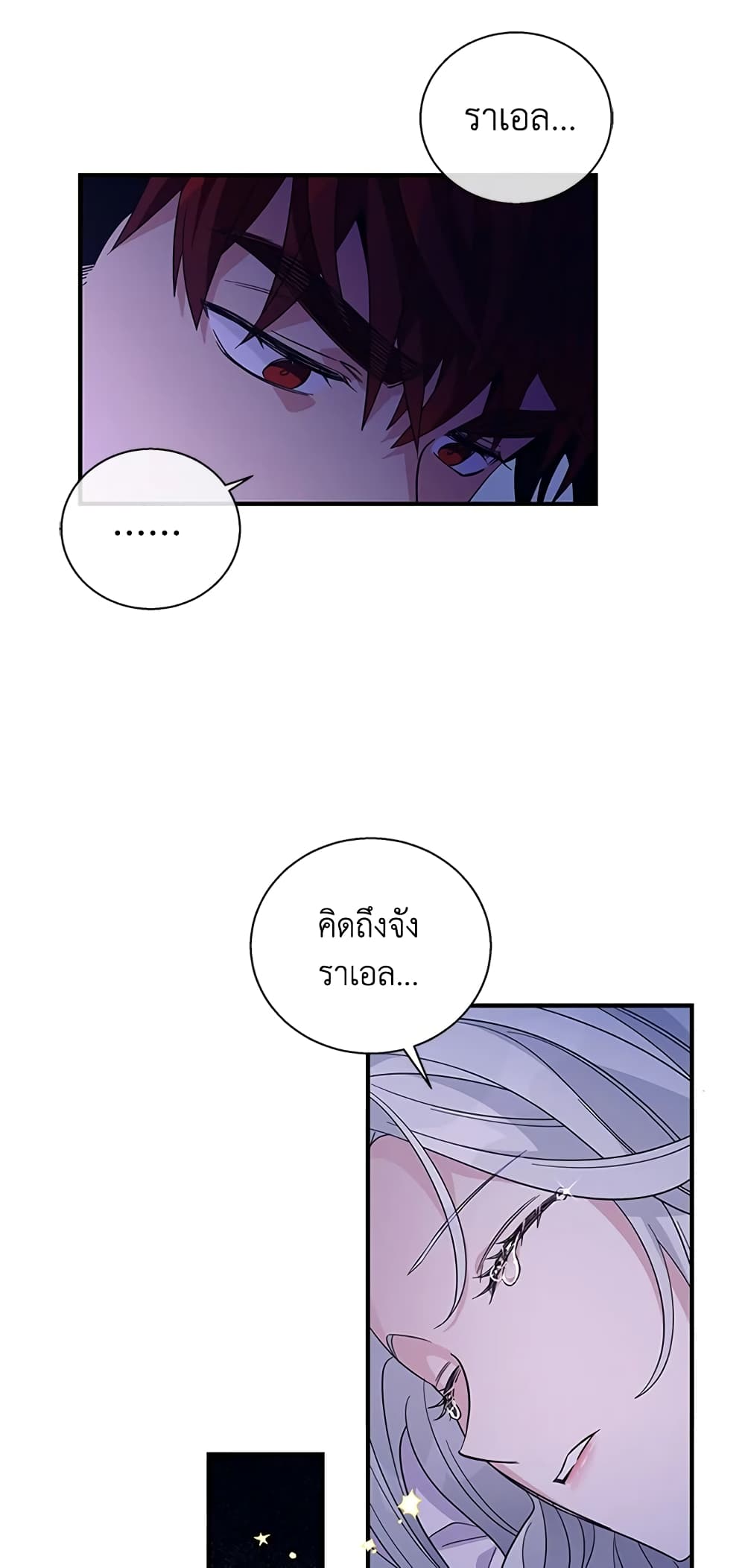 Honey, I’m Going On a Strike ตอนที่ 15 14