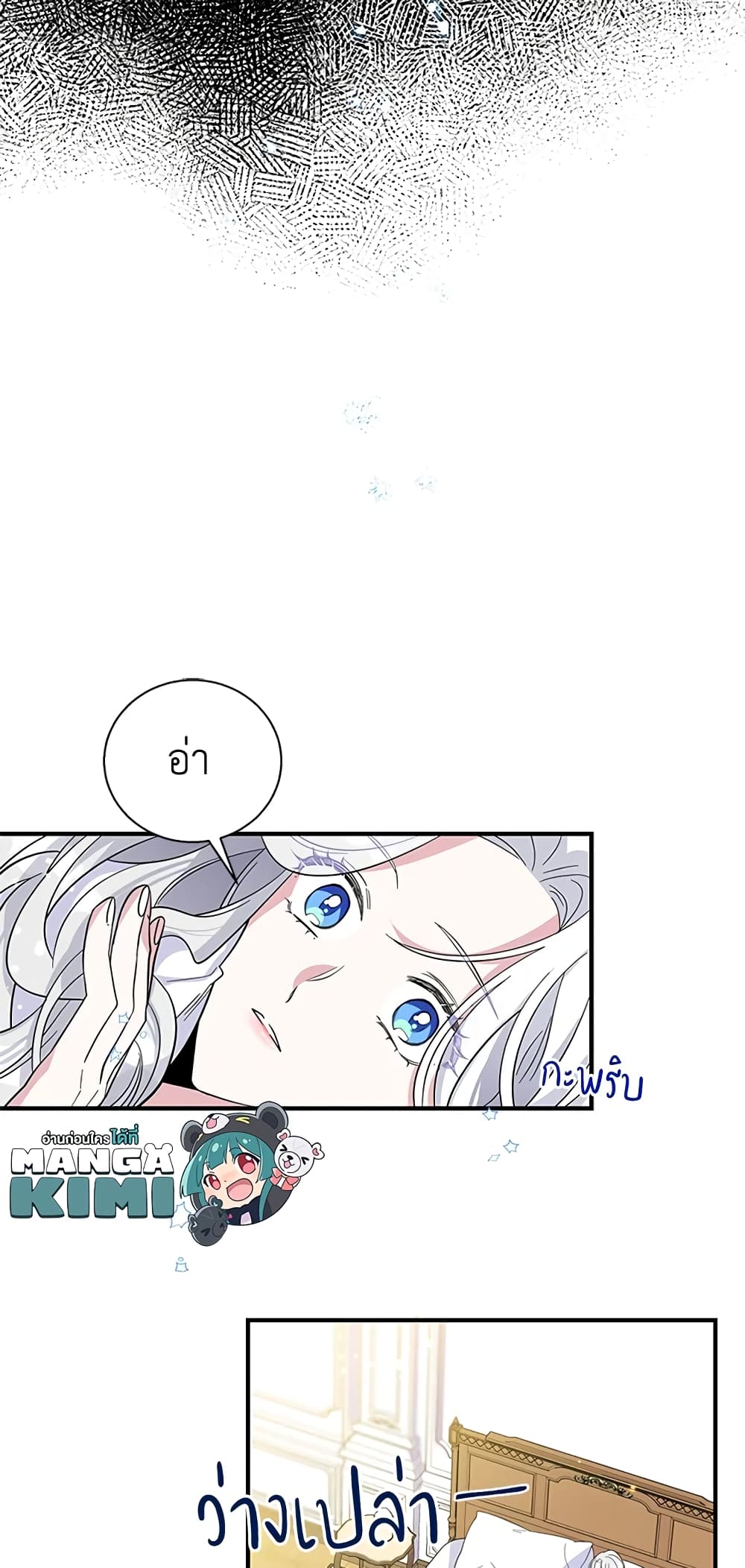 Honey, I’m Going On a Strike ตอนที่ 15 16