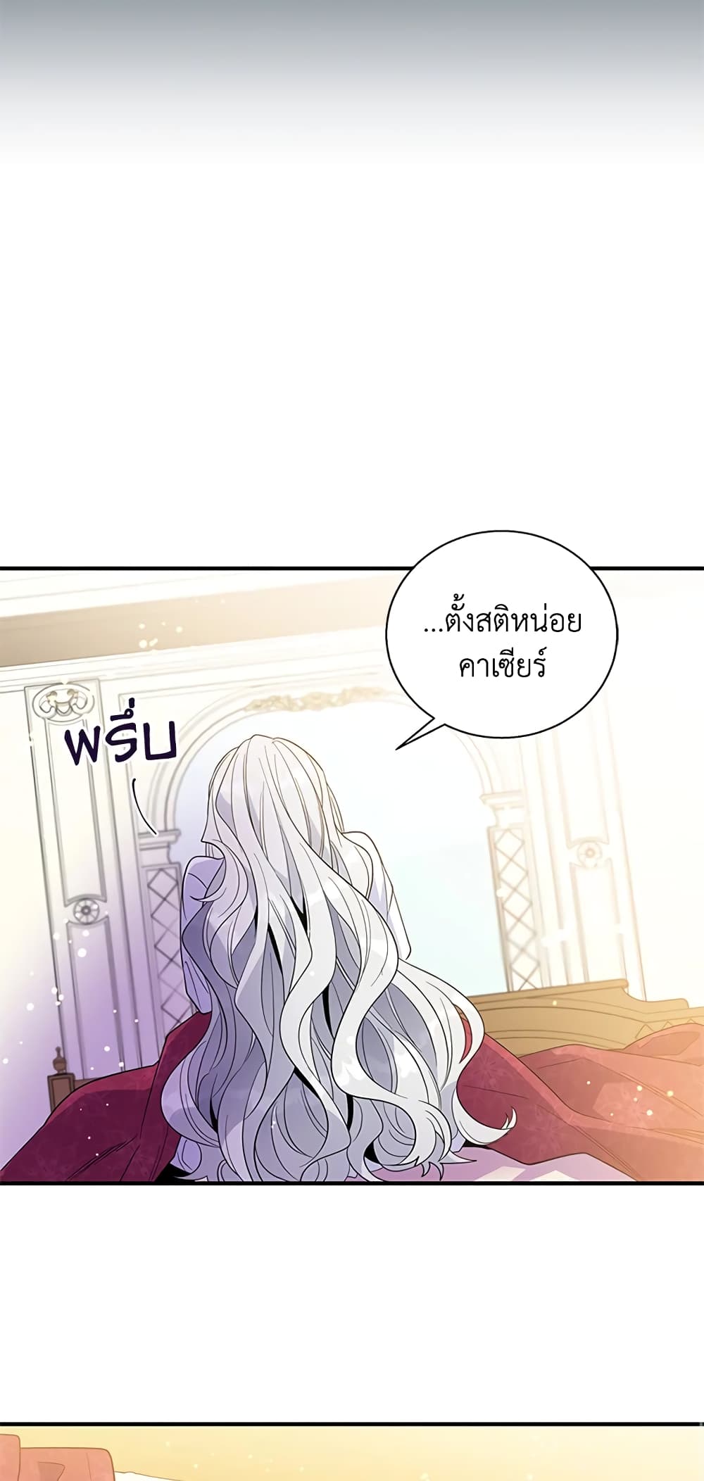 Honey, I’m Going On a Strike ตอนที่ 15 18