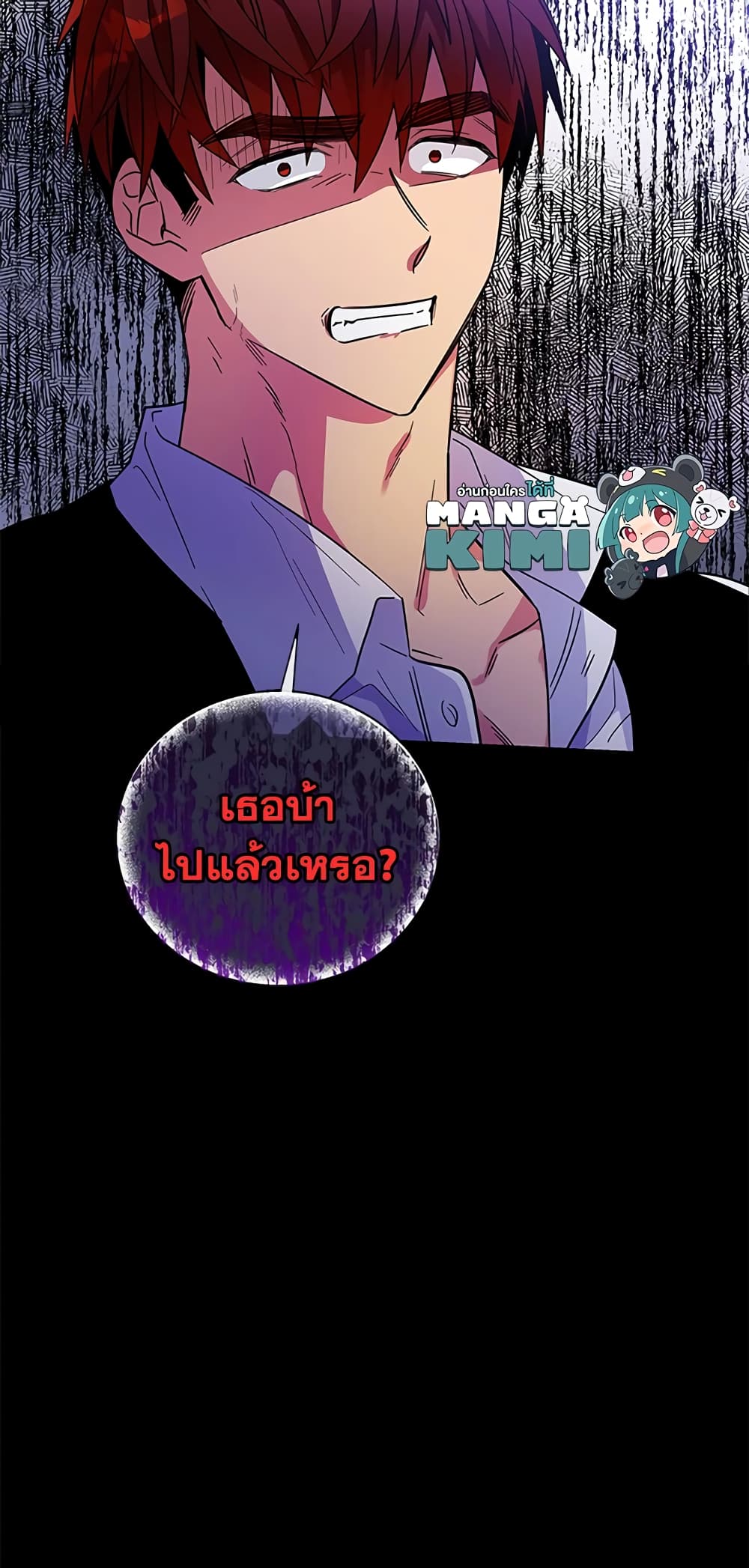 Honey, I’m Going On a Strike ตอนที่ 15 30