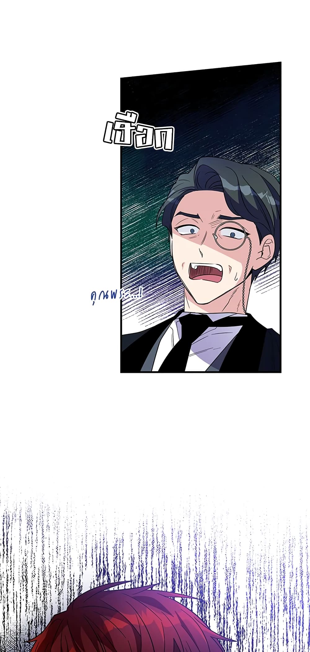 Honey, I’m Going On a Strike ตอนที่ 15 29