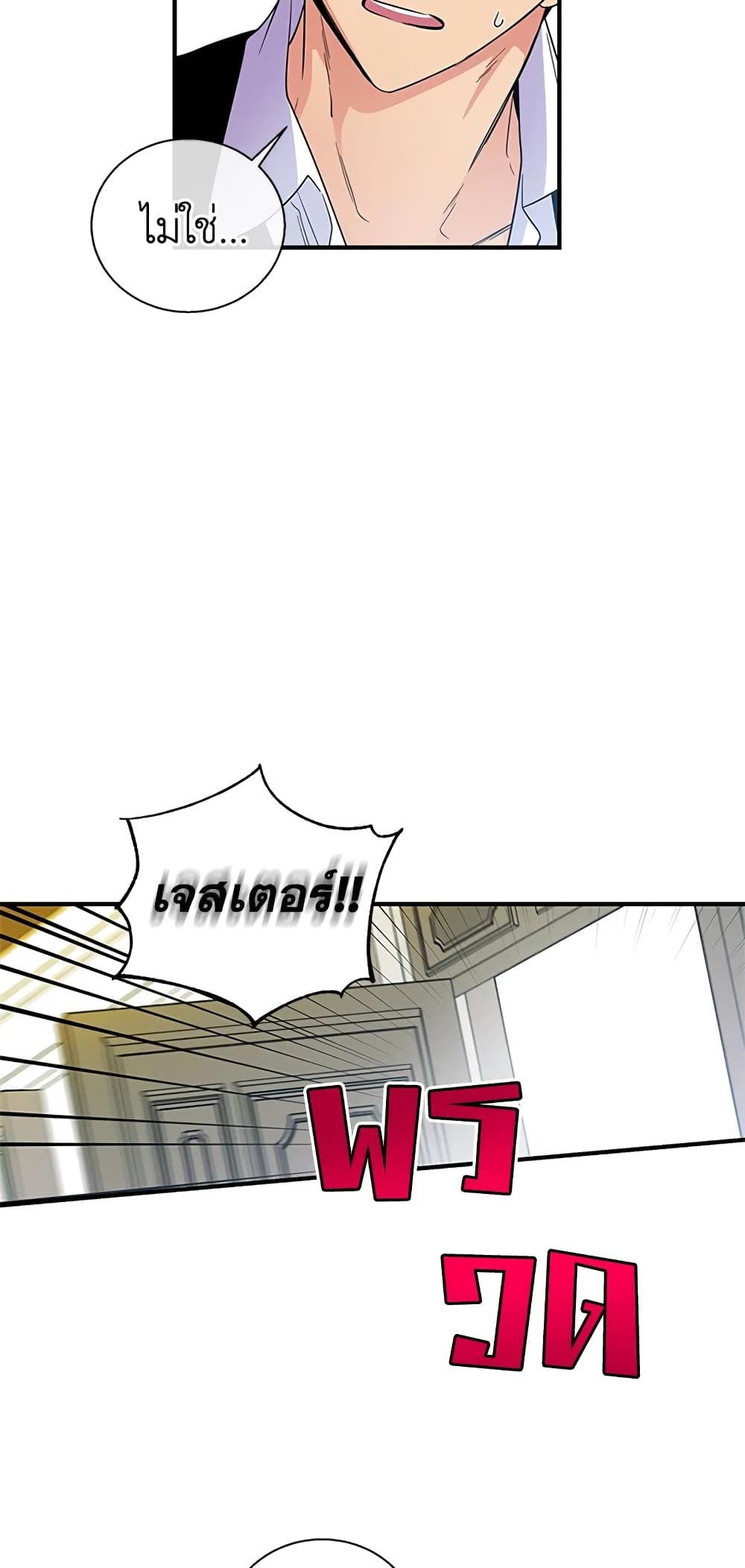 Honey, I’m Going On a Strike ตอนที่ 15 26