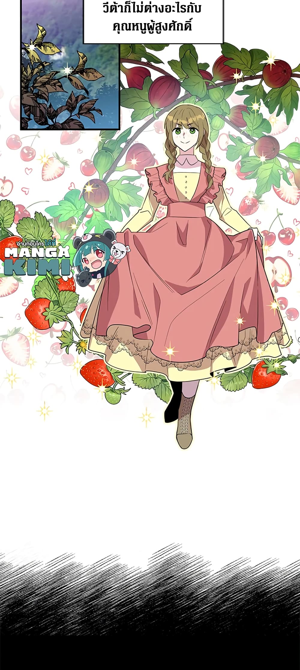 Honey, I’m Going On a Strike ตอนที่ 16 8