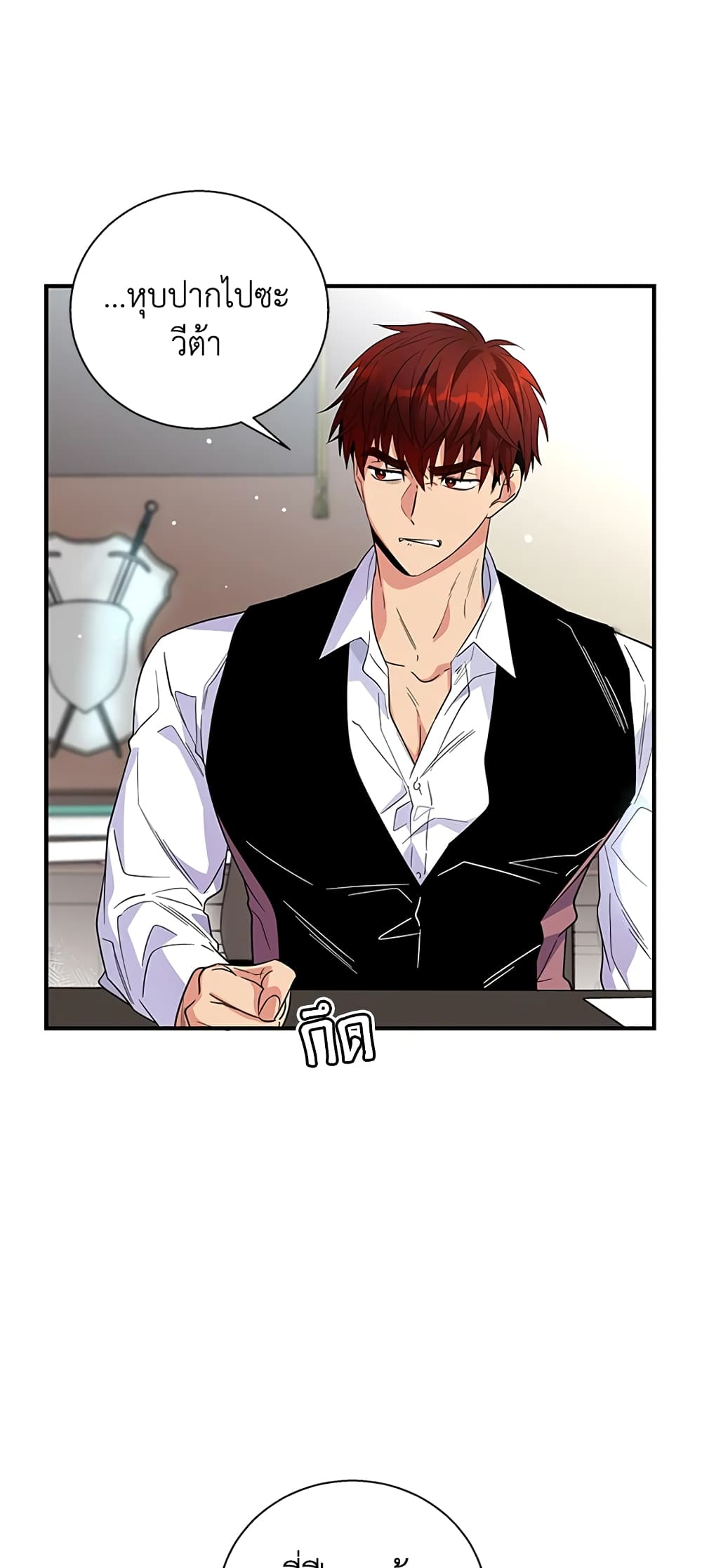 Honey, I’m Going On a Strike ตอนที่ 16 3