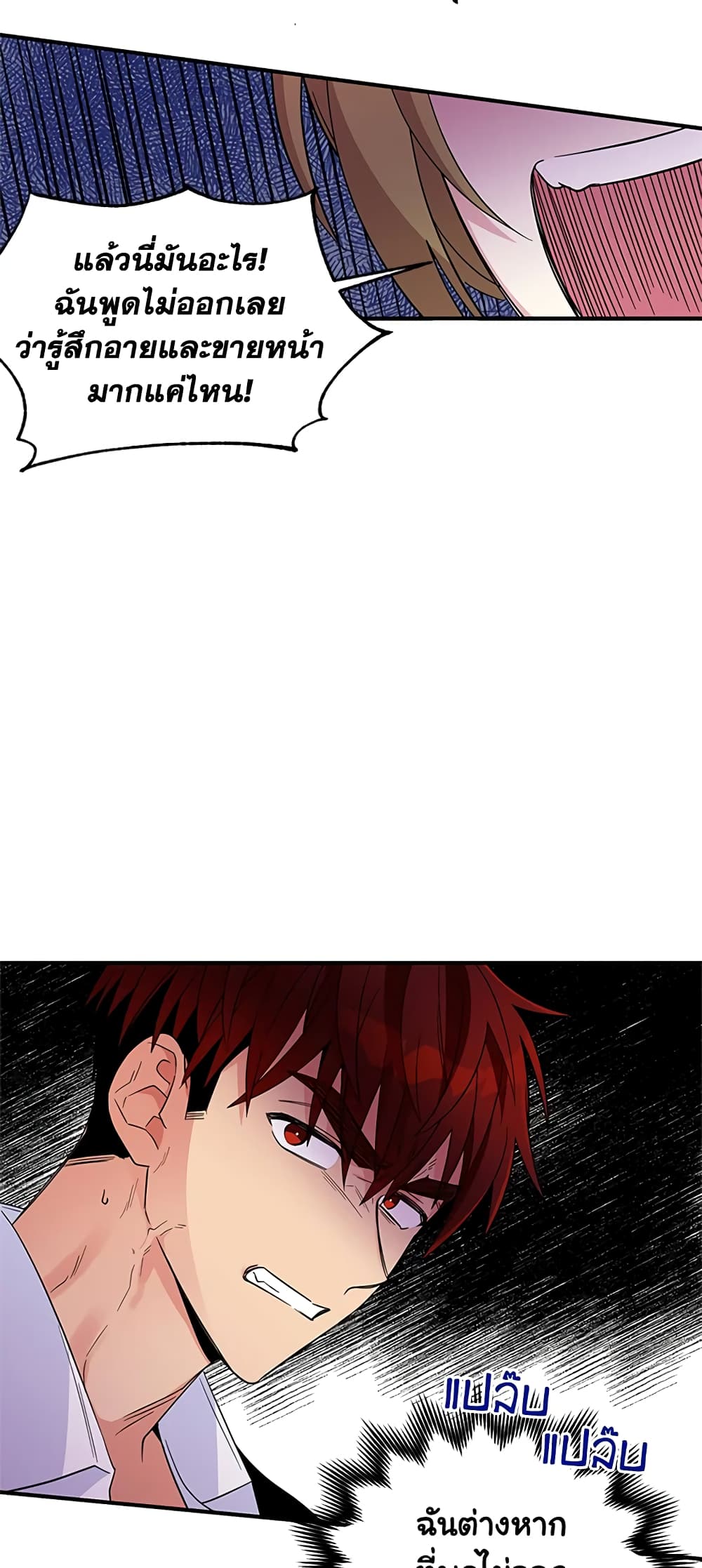 Honey, I’m Going On a Strike ตอนที่ 16 5