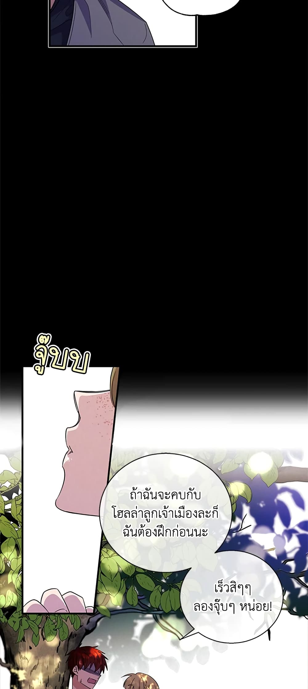 Honey, I’m Going On a Strike ตอนที่ 16 11