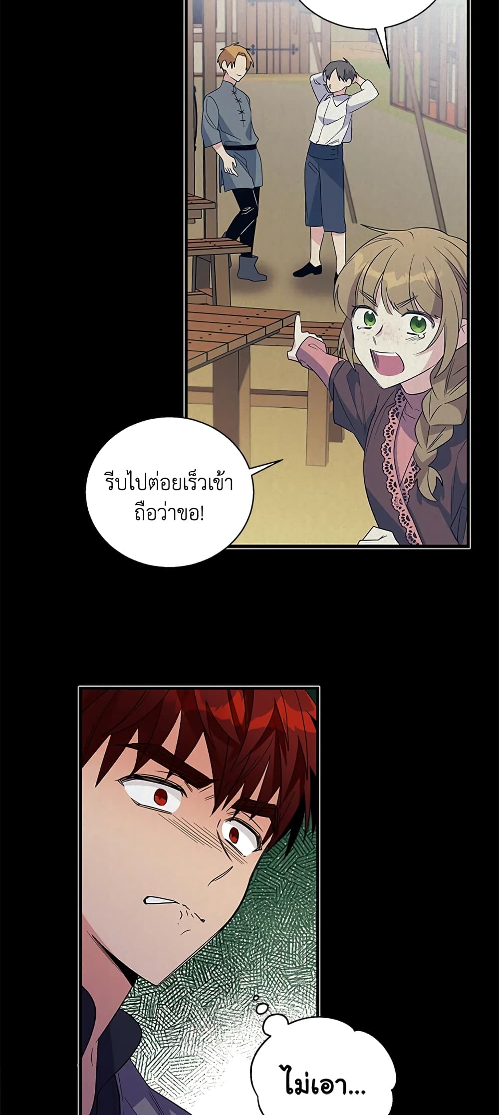 Honey, I’m Going On a Strike ตอนที่ 16 10