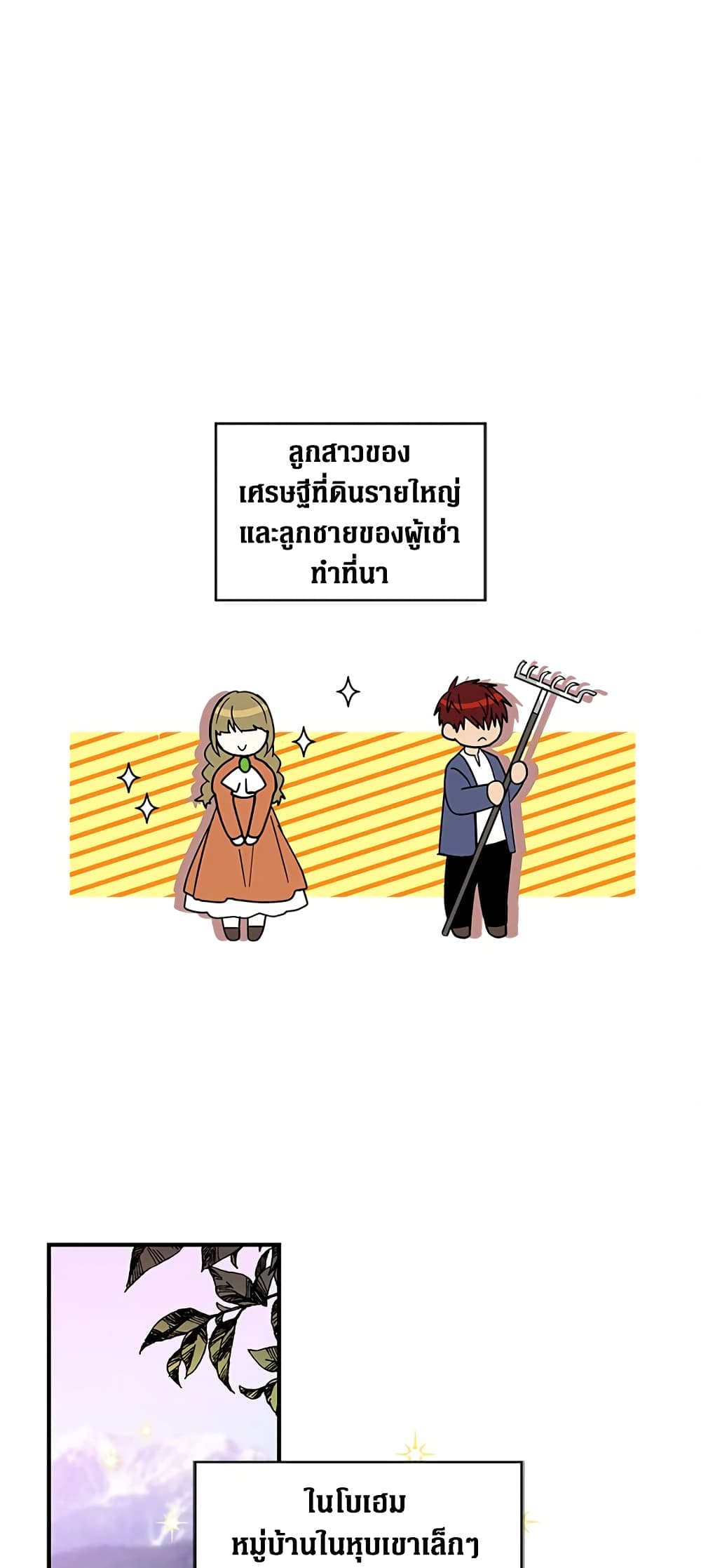 Honey, I’m Going On a Strike ตอนที่ 16 7