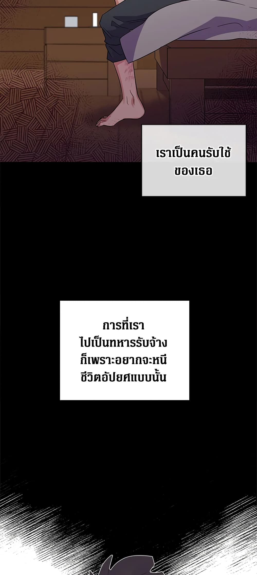 Honey, I’m Going On a Strike ตอนที่ 16 14