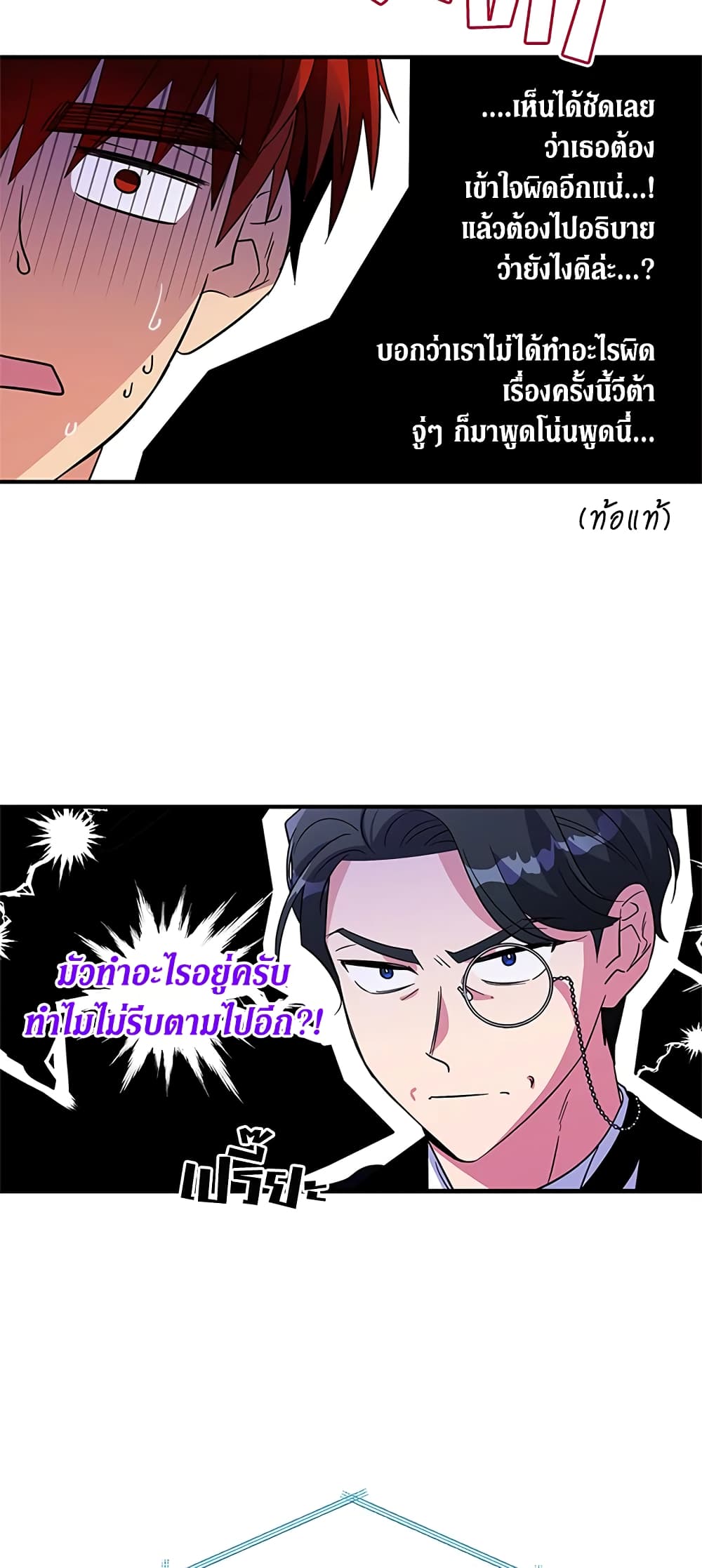 Honey, I’m Going On a Strike ตอนที่ 16 19