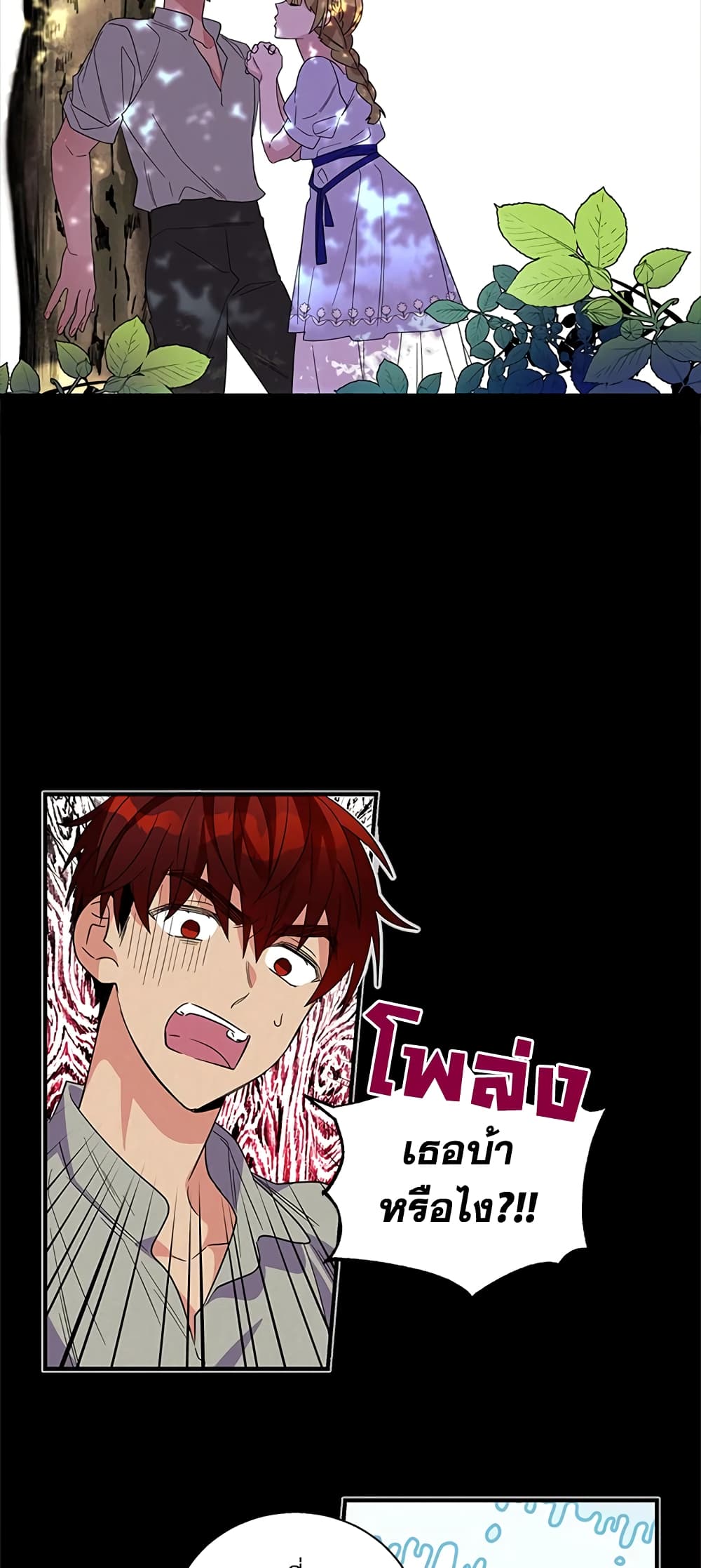 Honey, I’m Going On a Strike ตอนที่ 16 12