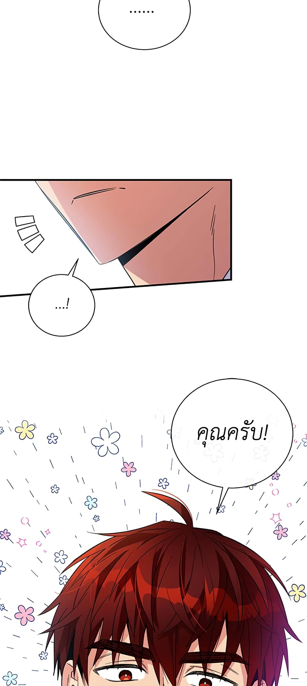 Honey, I’m Going On a Strike ตอนที่ 16 25