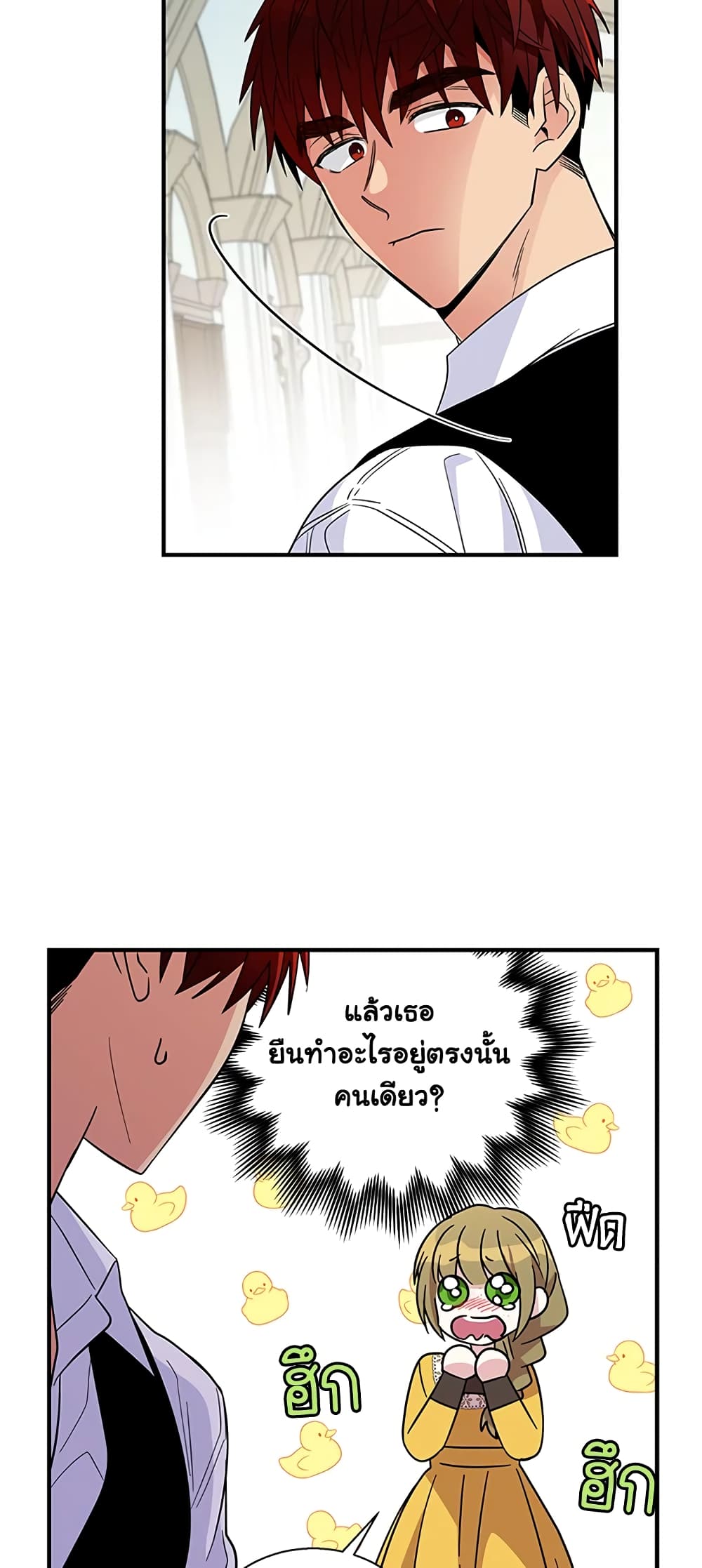 Honey, I’m Going On a Strike ตอนที่ 16 30