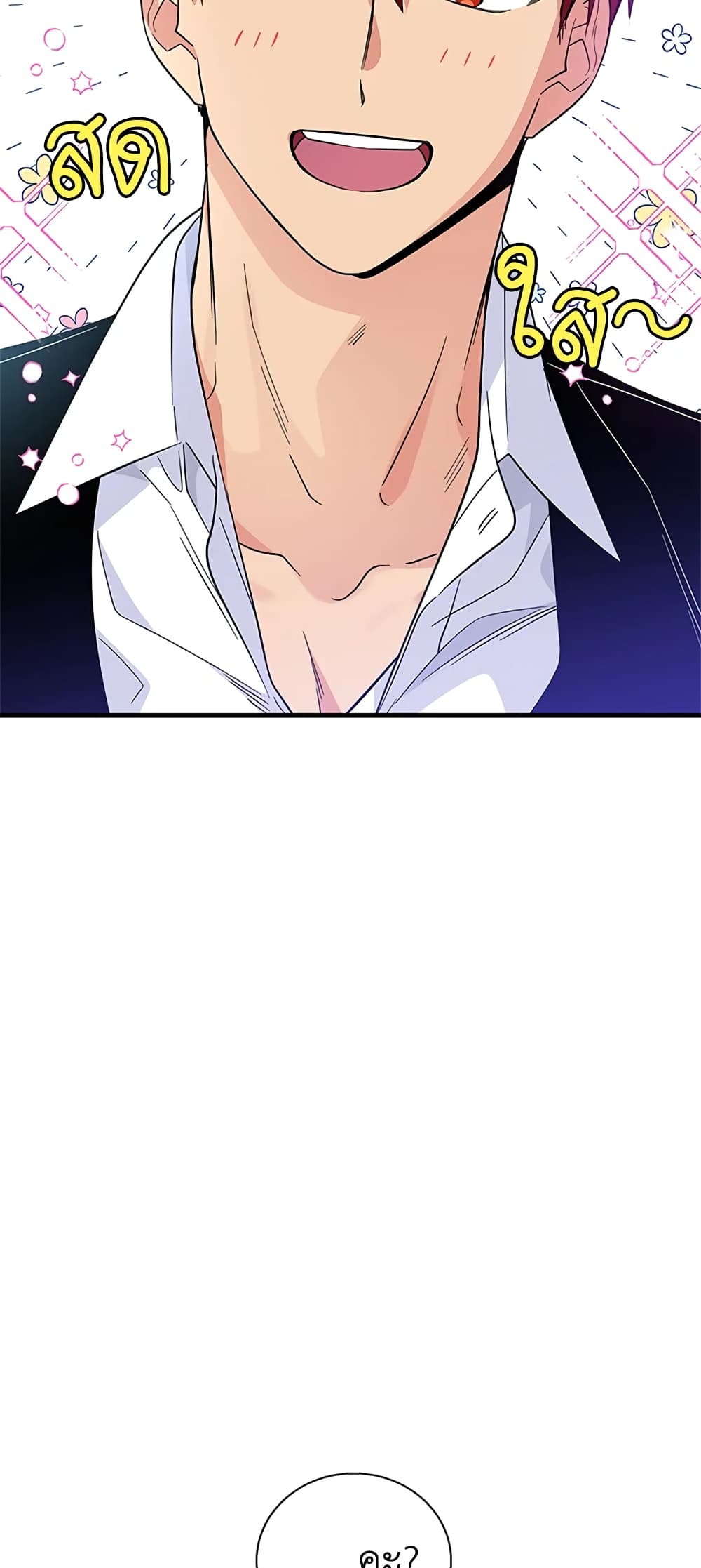 Honey, I’m Going On a Strike ตอนที่ 16 26