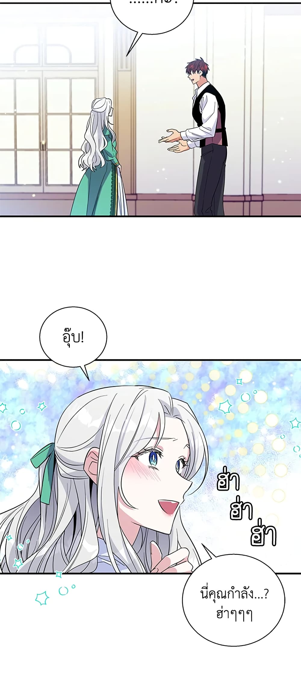 Honey, I’m Going On a Strike ตอนที่ 16 27